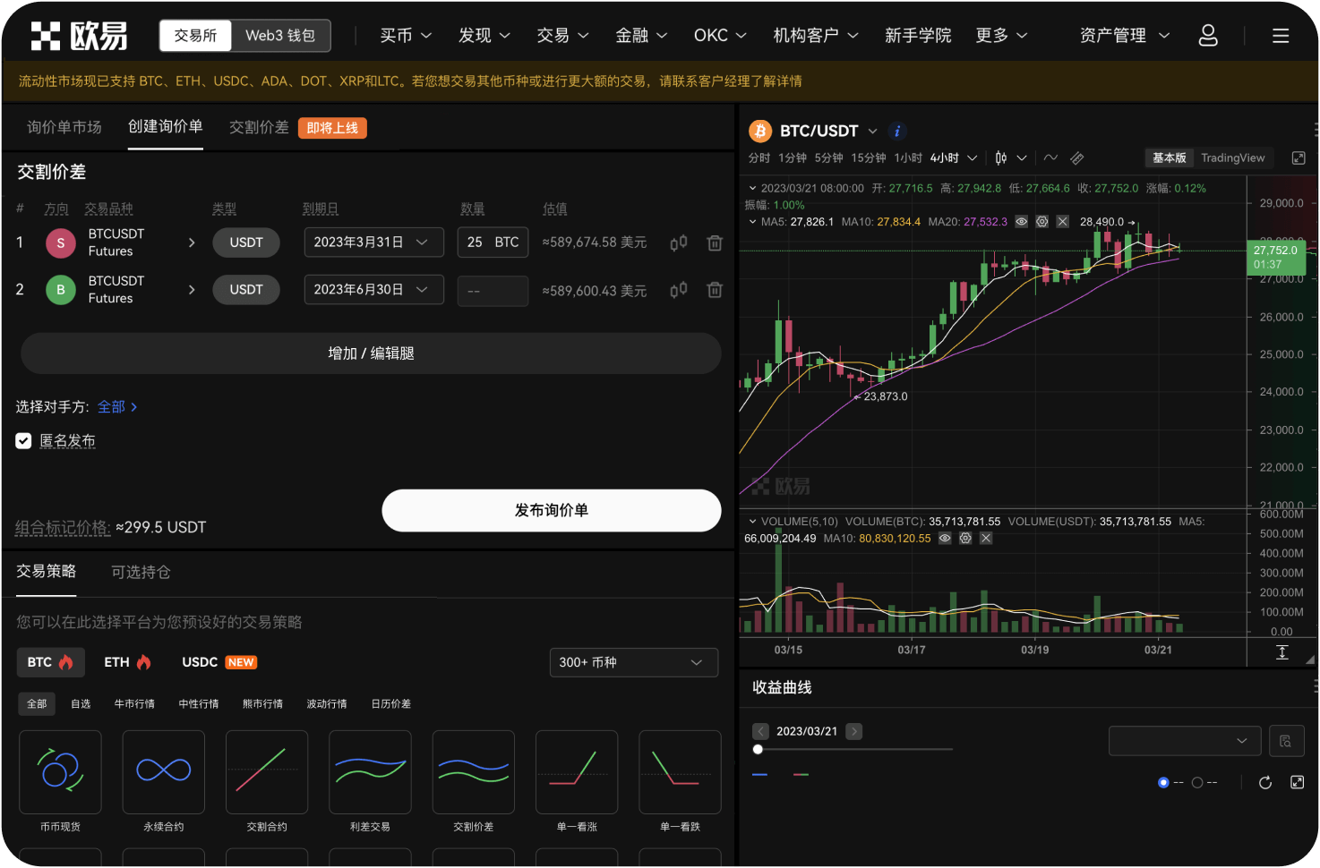 MEXC如何防止市场操纵